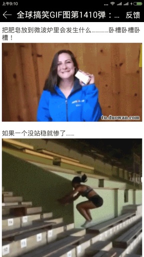 囧圖看看 v1.0.0.1 安卓版 3