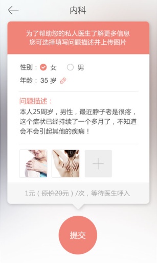 1診 v1.4.0 安卓版 1