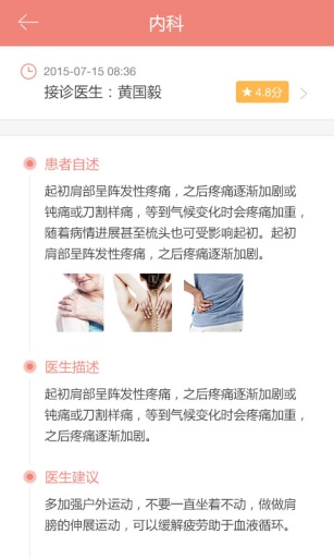 1診 v1.4.0 安卓版 2