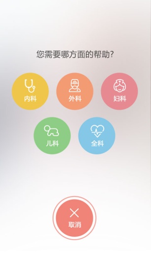 1診 v1.4.0 安卓版 3