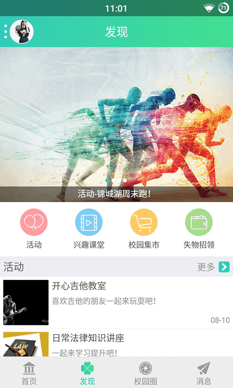 天府青年 v1.3.501 安卓版 2