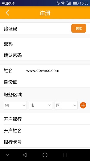 戶幫戶工人版 v4.10.4 官方安卓版 0