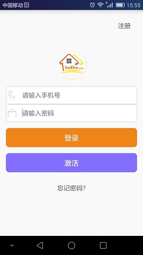 戶幫戶工人版app