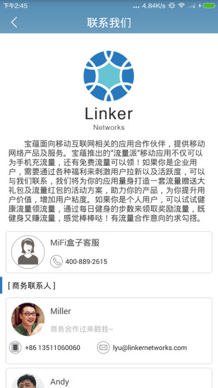 電信流量派 v1.0.0 安卓版 0