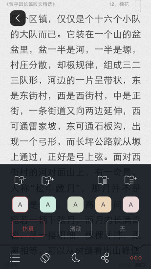 書香同濟(jì)(同濟(jì)大學(xué)移動圖書館) v3.2.8 安卓版 0