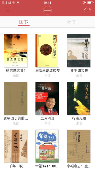 書香同濟(jì)(同濟(jì)大學(xué)移動圖書館) v3.2.8 安卓版 3
