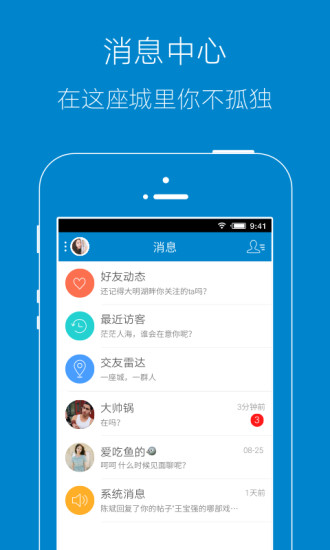 福清網(wǎng)手機客戶端 v5.3.7 安卓版 0