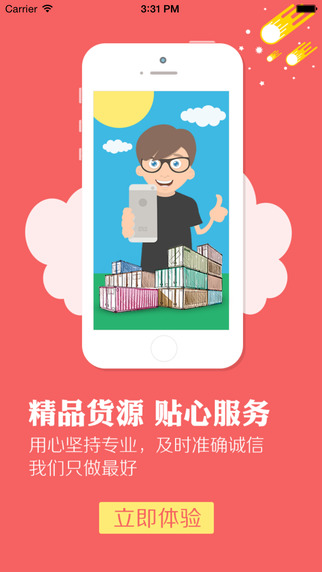 運(yùn)鋼網(wǎng)車主版 v2.1.6 安卓版 0