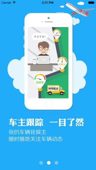 運(yùn)鋼網(wǎng)車主版 v2.1.6 安卓版 1