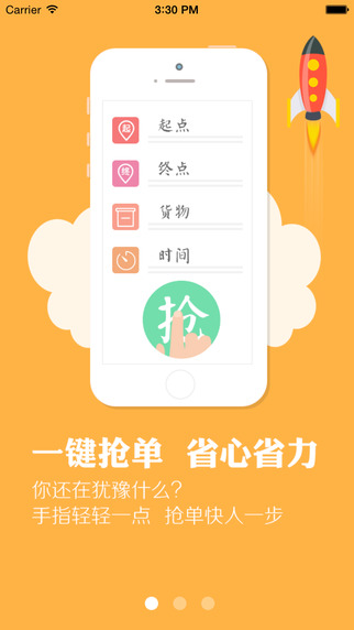 運(yùn)鋼網(wǎng)車主版 v2.1.6 安卓版 2