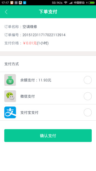 e修鴿 v1.0 安卓版 2