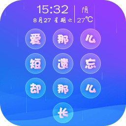 文字碼鎖屏最新版(文字密碼鎖屏)