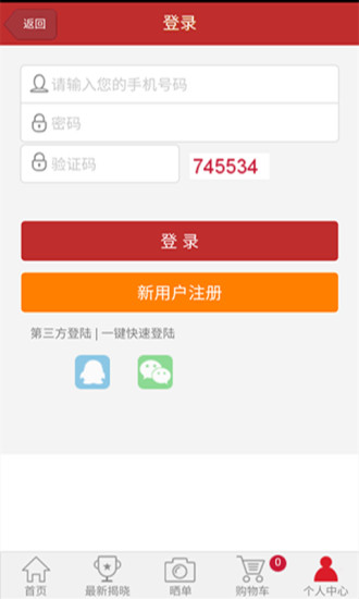 658云購(gòu) v3.0.6.0 安卓版 2
