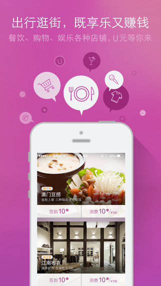 u元寶 v2.2 安卓版 3