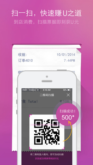 u元寶 v2.2 安卓版 1