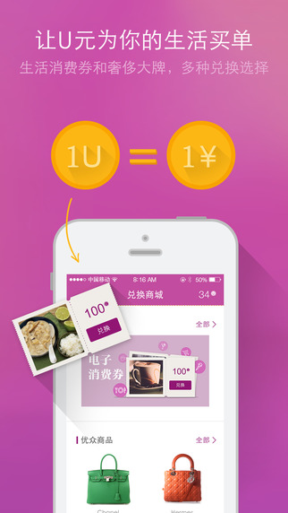 u元寶 v2.2 安卓版 0