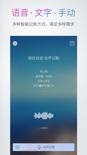 多多記賬軟件 v1.5.3.1 安卓版 0