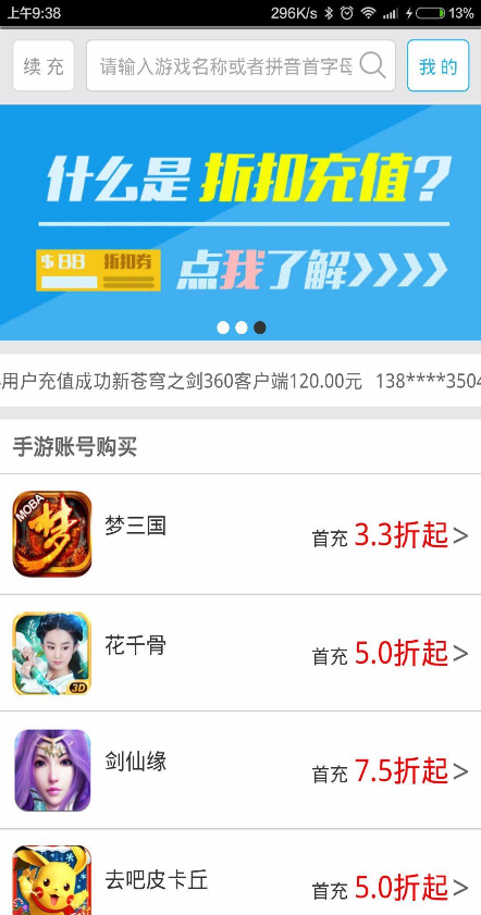 手游城 v1.4 安卓版 0
