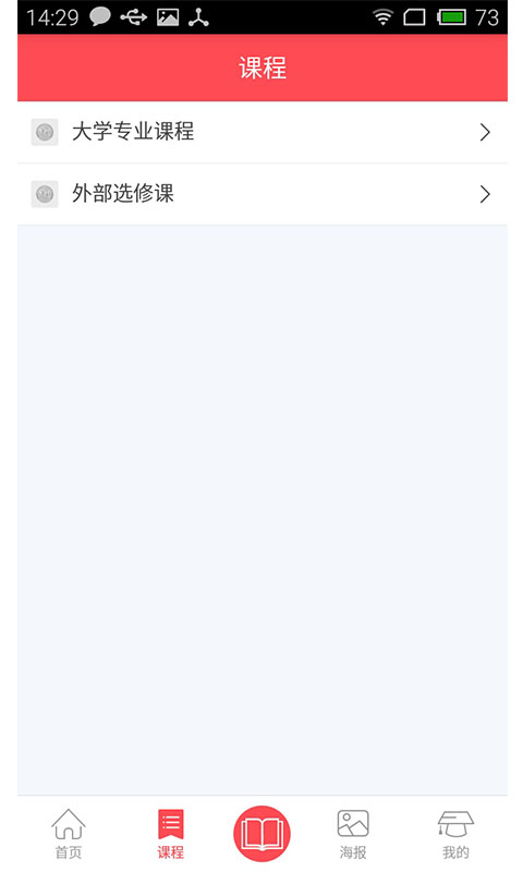 長(zhǎng)春工業(yè)云 v1.1.0 安卓版 3