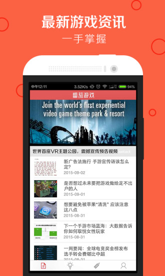 番茄游戲 v1.5 安卓版 1