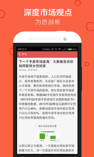 番茄游戲 v1.5 安卓版 2
