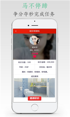 砍價王 v3.0.0 安卓版 3