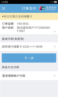 七分錢(qián)支付 v1.2.1 安卓版 1