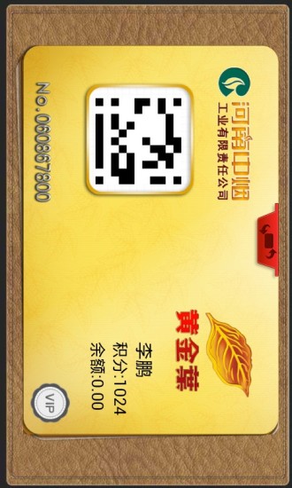 尚品優(yōu)優(yōu) v1.941 安卓版 0