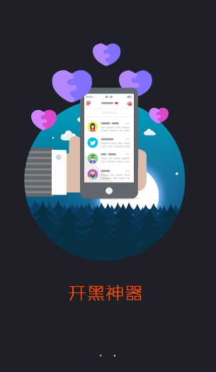 開黑大師手機版(游戲加隊友神器) v0.9.1 安卓版 0
