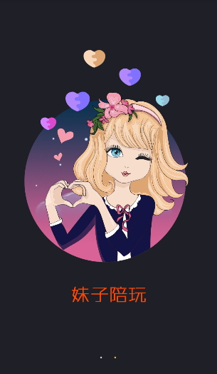 開黑大師手機版(游戲加隊友神器) v0.9.1 安卓版 1