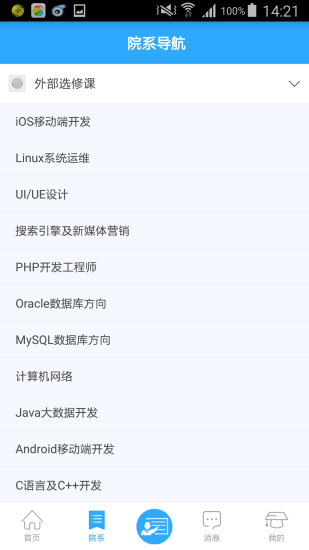 大連大學(xué)云 v1.1.0 安卓版 1