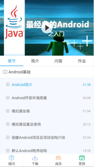 大連大學(xué)云 v1.1.0 安卓版 3