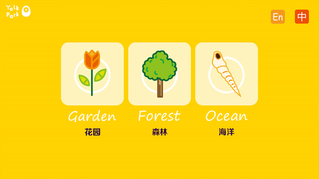 蛋生園(兒童3D繪畫) v1.6 安卓版 0