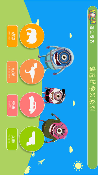 蛋生世界(蛋生園) v1.0 安卓版 2