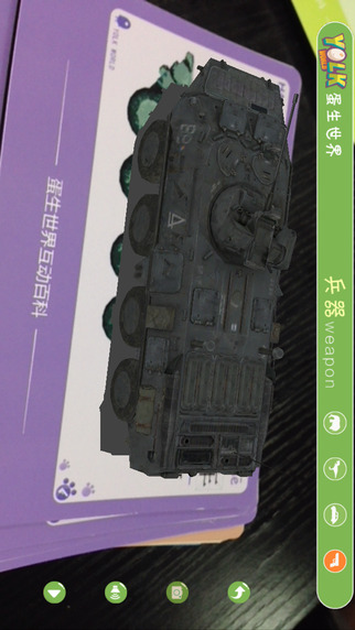 蛋生世界(蛋生園) v1.0 安卓版 3