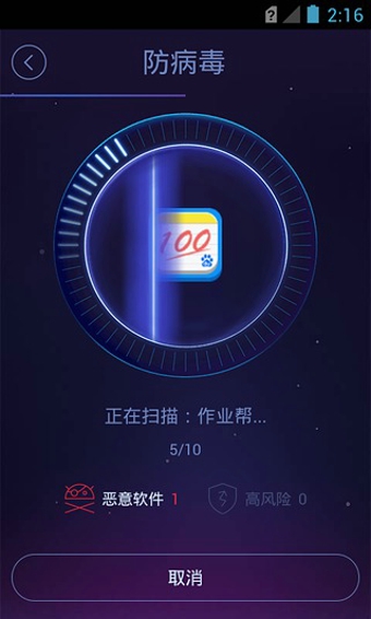 安卓優(yōu)化大師手機版(du speed booster) v2.0.0.4 安卓版 2