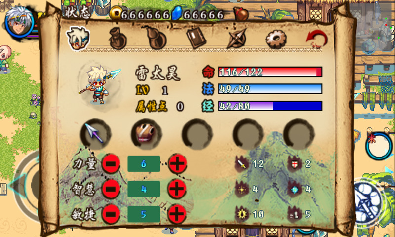 山海伏妖錄中文修改版 v2.3.9 安卓無限金幣魂石牌版 1