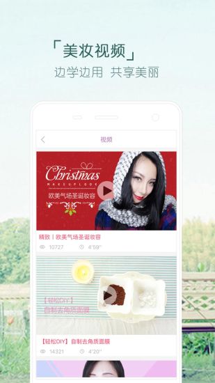 美妝天氣 v1.1 安卓版 0