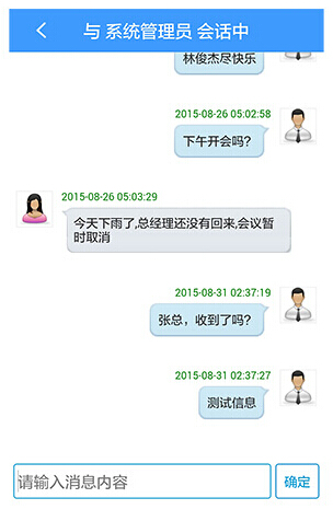 移動辦公(云海中騰oa辦公系統(tǒng))3