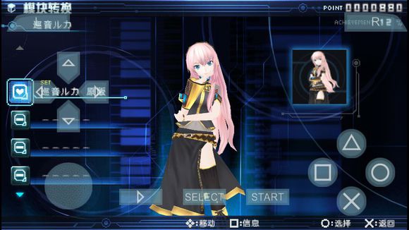 初音未來游戲歌姬計劃1