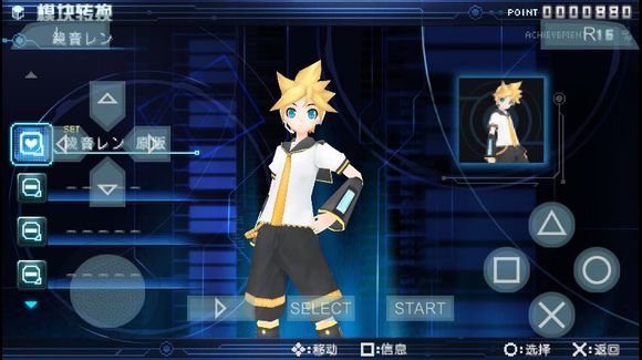 初音未來游戲歌姬計劃0