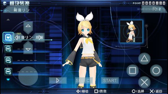 初音未來(lái)歌姬計(jì)劃手機(jī)版 v2021.04.01 安卓版 3