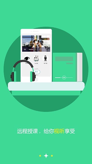 阿呀學(xué)語 v1.1.2 安卓版 1