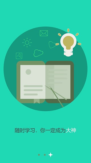 阿呀學(xué)語 v1.1.2 安卓版 3