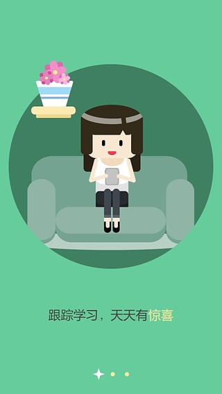 阿呀學(xué)語 v1.1.2 安卓版 2