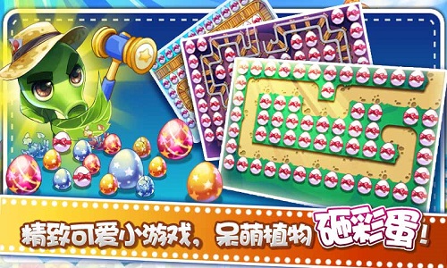 植物大戰(zhàn)小怪獸2修改版 v1.0 安卓無(wú)限內(nèi)購(gòu)版 2