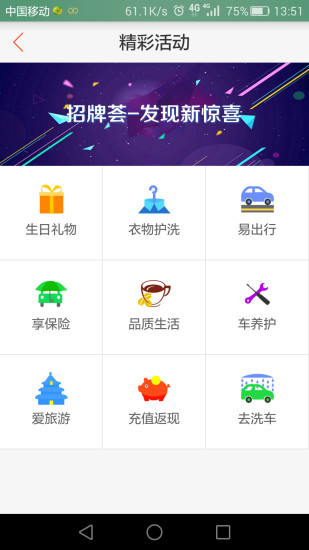 北京石化朝陽卡客戶端(北京石油會員) v1.3.2 安卓版 1