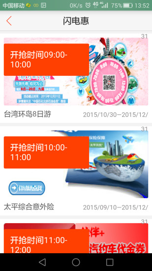北京石油會員下載