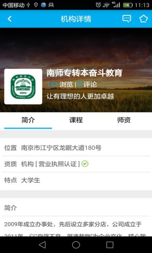 報(bào)哪家 v1.0 安卓版 3