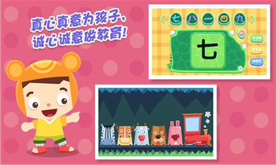 萌娃認(rèn)字（暫未上線） v1.0 安卓版 0